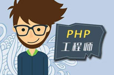 怎么选择好的PHP培训机构