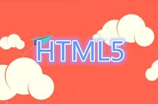 参加HTML5培训就业能拿多少钱